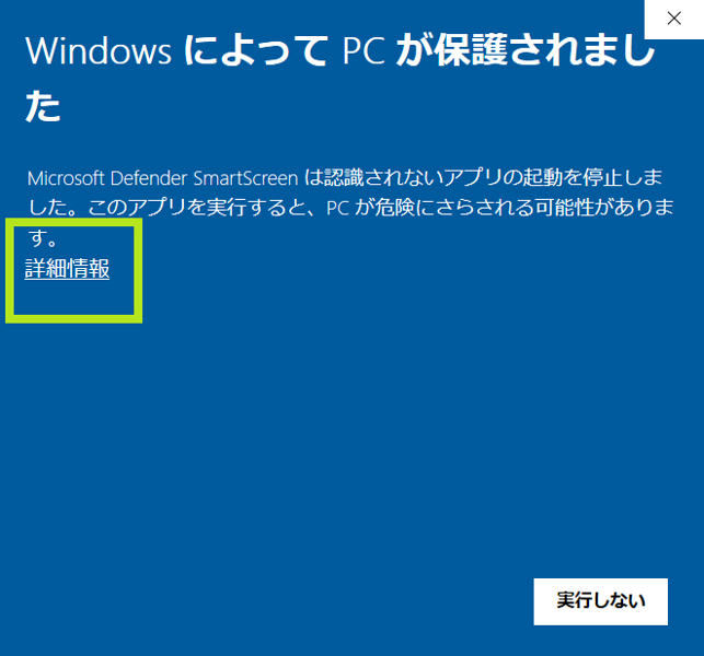 running accross Windows protected your PC